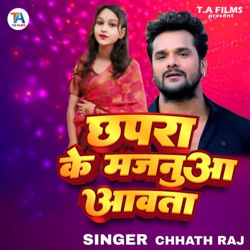 Chhapra Ke Majanuva Aawata