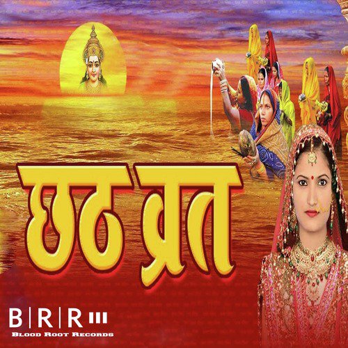 Chhath Vrat_poster_image