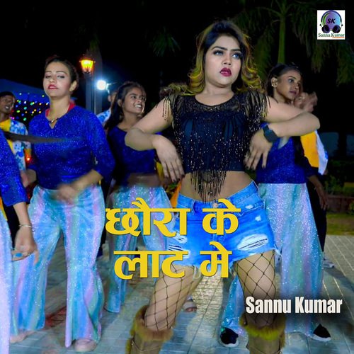 Chhaura Ke Lat Me