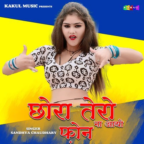 Chhora Tero Naa Aayo Phone