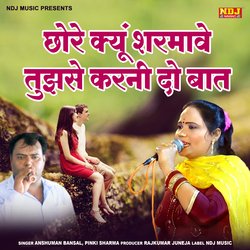 Chhore Kyu Sharmave Tujhse Karni Do Baat-QAMsQDxBWHk