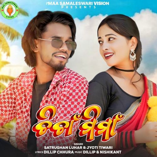 Chincha Minmaan