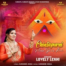 Chintapurni Mere Ghar Aai