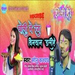 Choli Me Rang Binwan Dalihe