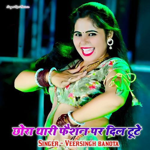 Chora Thari Fashion Par Dil Tute