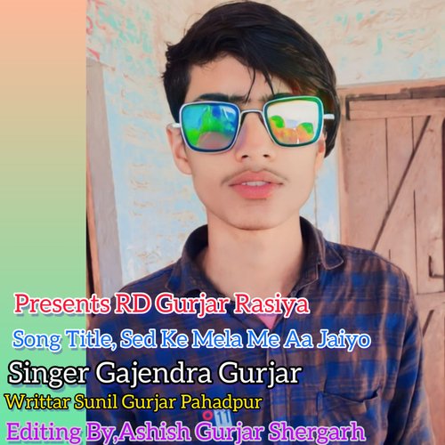 Chori Sed Ke Mela Me Aa Jaiyo