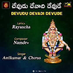 DEVUDU DEVADI DEVUDE-OT1dcEABbWI