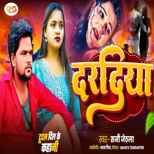Dardiya