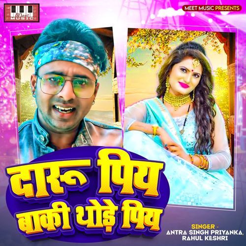 Daru Piya Baki Thode Piya (Studio)