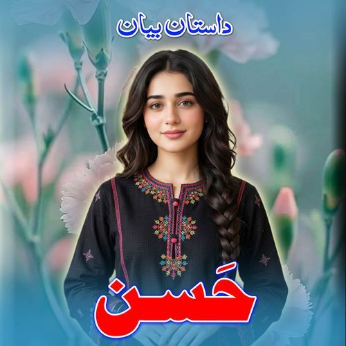 Dastan Bayan