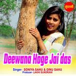 Deewana Hoge Jai Das