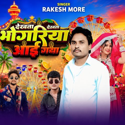 Dekhta Dekhta Bhangoriya Aai Goya