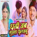 Dhani Jab Muhwa Fulaibu