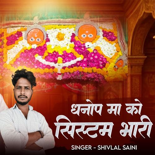 Dhanop Maa Ko Sistem Bhari
