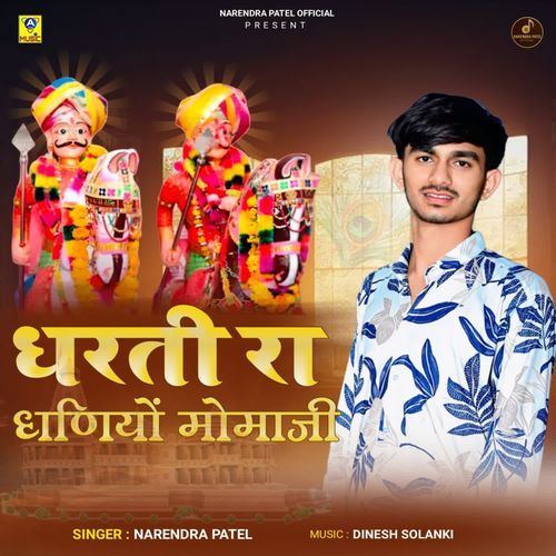 Dharti Ra Dhaniyo Momaji