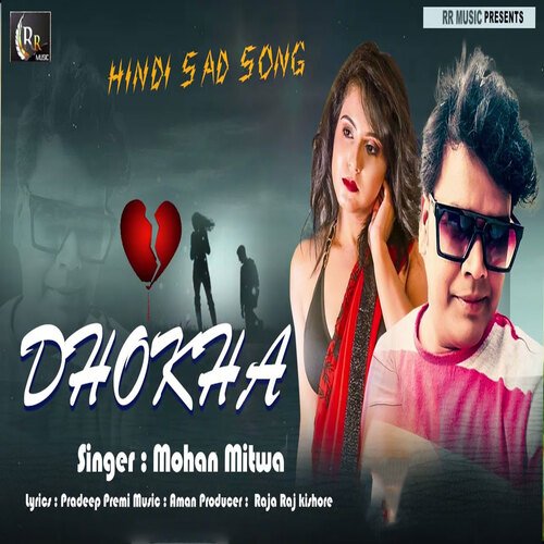 Dhokha (Bhojpuri Song)