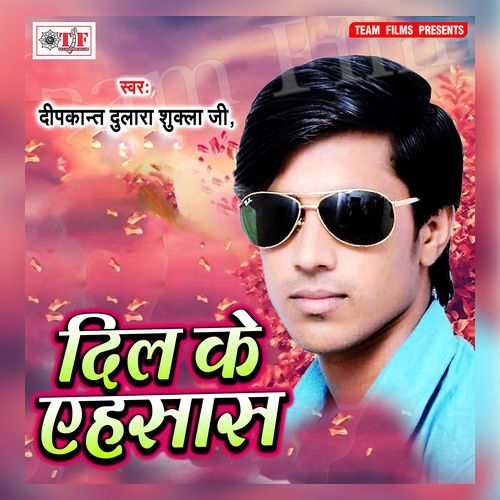 Shukla Ke Lahari Me