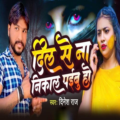 Dil Se Na Nikal Paibu Ho