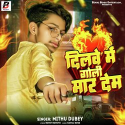 Dilawe Me Goli Mar Dem