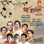 Bajramanik Diye Gatha artwork