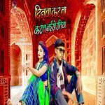 Dinwa Kat Ta Kat Naekhe Ratiya