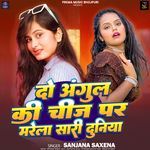 Du Angul Ki Chij Par Marela Sari Duniya