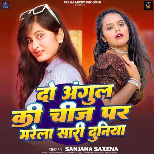 Du Angul Ki Chij Par Marela Sari Duniya