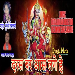 Durga Mata Dras Bar Aas Lage Hai-Gw8bYjZ,B0E