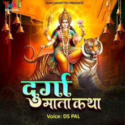 Durga Mata Katha-LyMsBw1pRHk