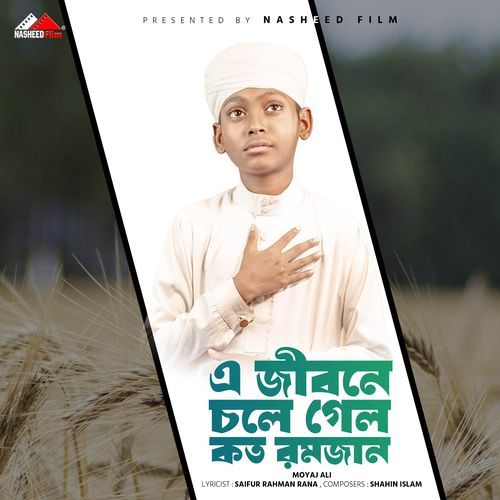 E jibone Chole Gelo Koto Romajan
