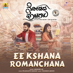 Ee Kshana Romanchana (From &quot;Nodadha Putagalu&quot;)-FVs5WhdeU2s