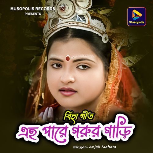 Eho Pare Gorur Gari Biha Geet