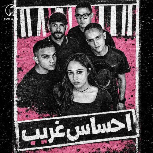 Ehsas Ghareeb cover art