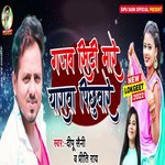 gajab site mare yarava pichhuvare