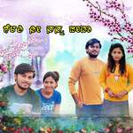 Galti Nee Nanna Jeeva