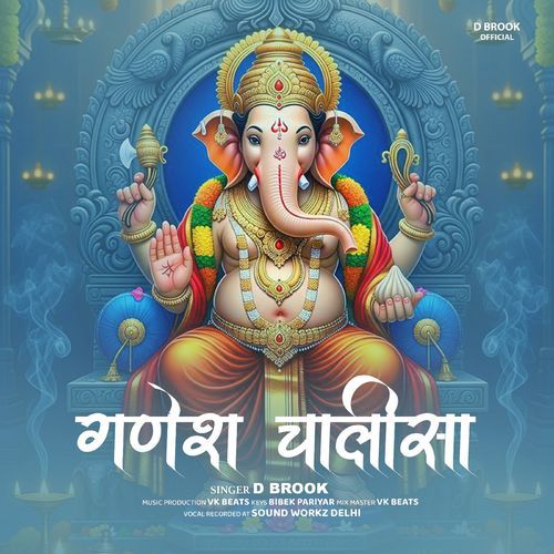 Ganesh Chalisa