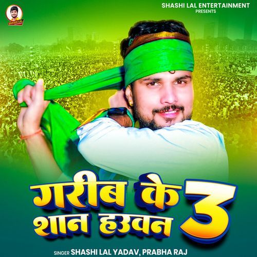 Garib Ke Shan Hauwan 3