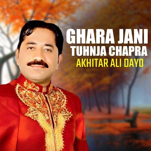 Ghara Jani Tuhnja Chapra