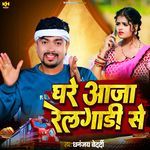Ghare Aaja Rel Gadi Se