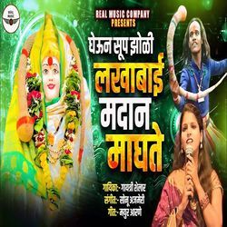 Gheun Sup Jholi Lakhabai Madan Maghte