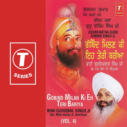 Gobind Milan Ki Eh Teri Bariya (Vol. 4)