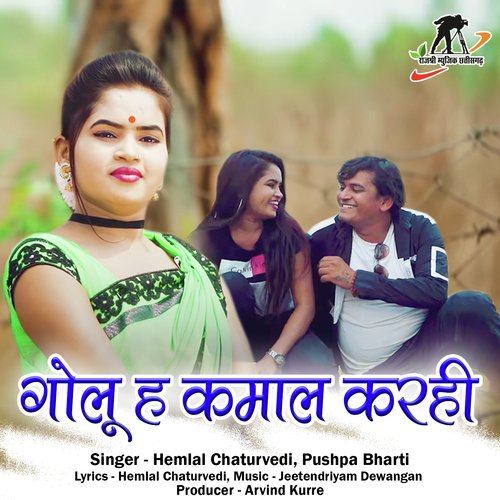 Golu Ha Kamal Karhi (Chhattisgarhi Song)