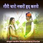 Gori Tharo Nakhro Had Kargo