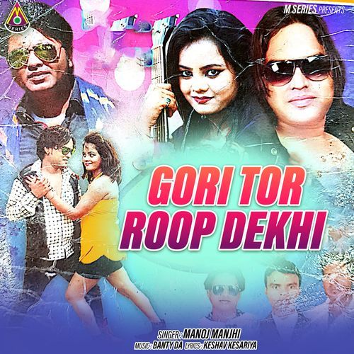 Gori Tor Roop Dekhi