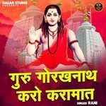 Guru Gorkhnath Karo Karamat
