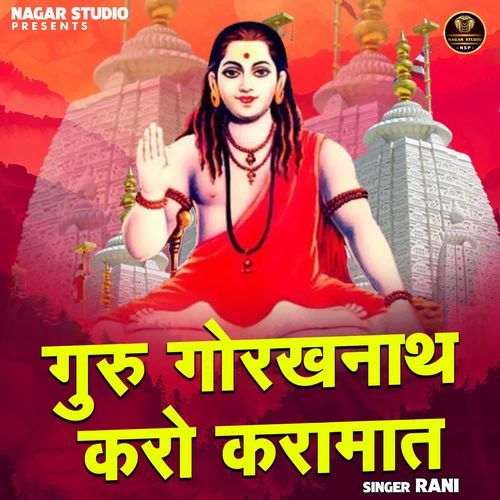 Guru Gorkhnath Karo Karamat