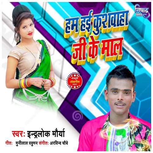 Ham Hayi Kushwaha Ji Ke Mal