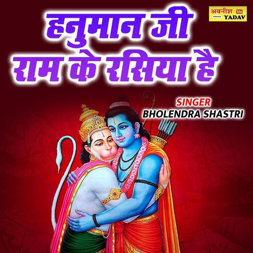 Hanuman Ji Ram Ke Rasiya Hai