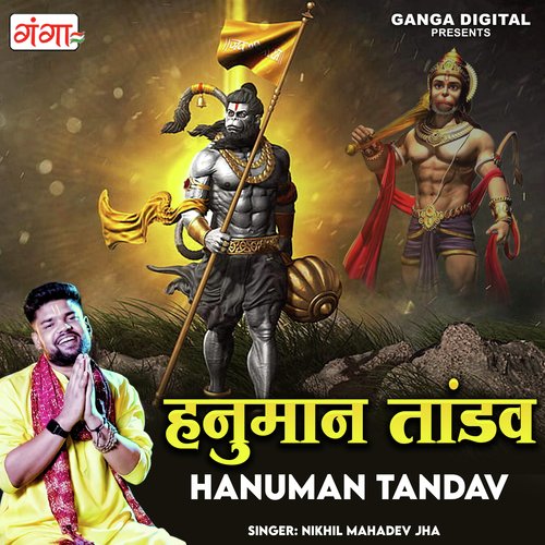Hanuman Tandav