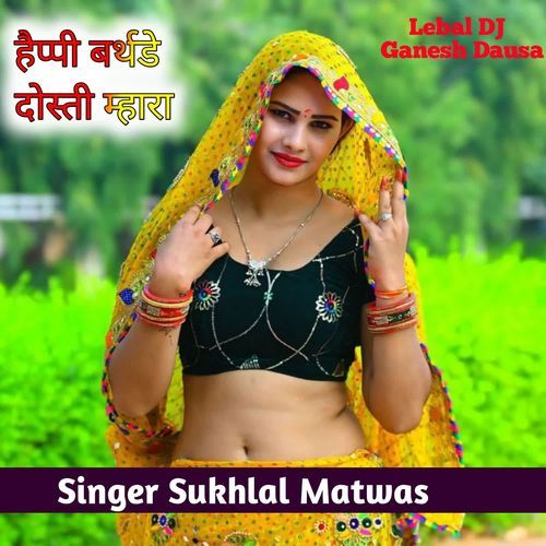 Happy Birthday Dosti Mhara